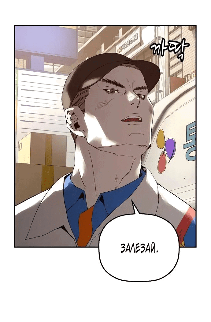 Манга Всеведущий второстепенный персонаж божественного ранга - Глава 30 Страница 66