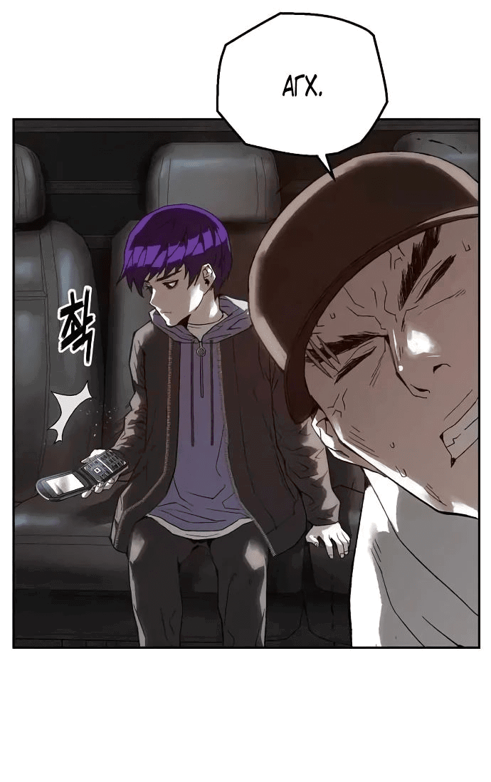 Манга Всеведущий второстепенный персонаж божественного ранга - Глава 30 Страница 74