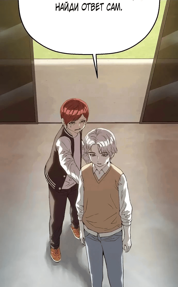 Манга Всеведущий второстепенный персонаж божественного ранга - Глава 30 Страница 19