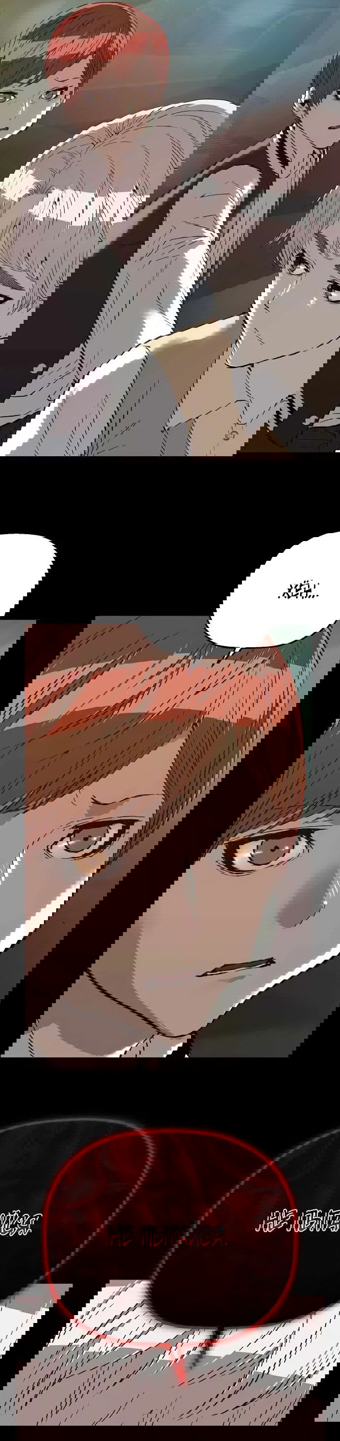 Манга Всеведущий второстепенный персонаж божественного ранга - Глава 30 Страница 17