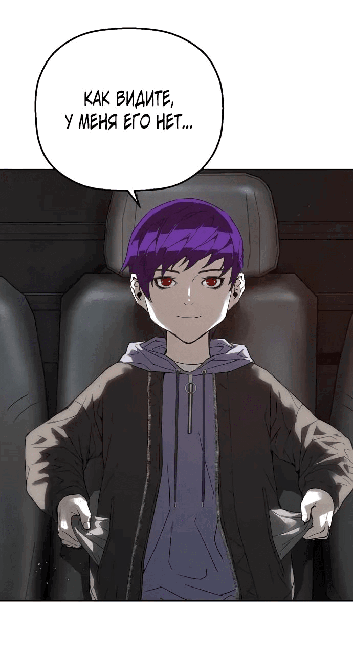 Манга Всеведущий второстепенный персонаж божественного ранга - Глава 30 Страница 80