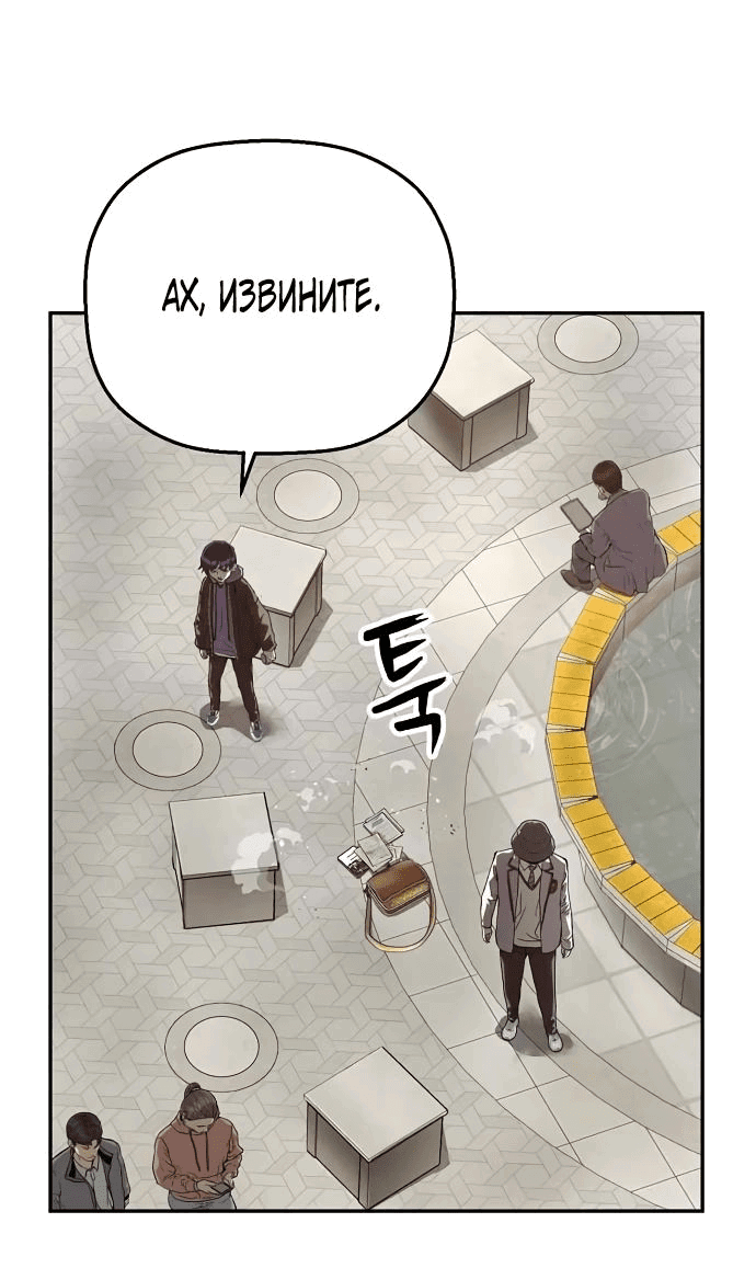 Манга Всеведущий второстепенный персонаж божественного ранга - Глава 30 Страница 56