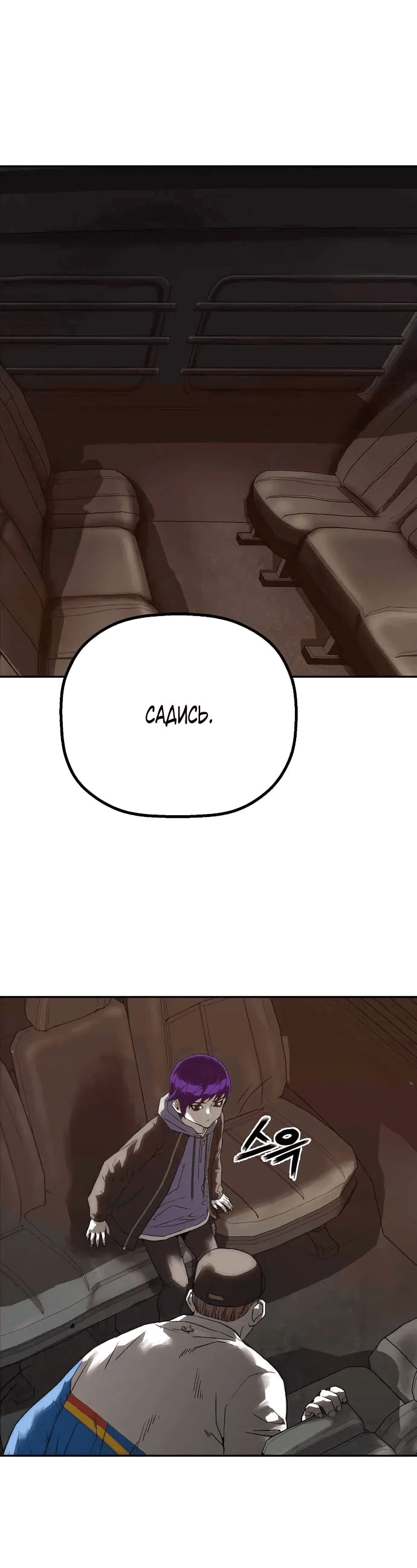 Манга Всеведущий второстепенный персонаж божественного ранга - Глава 30 Страница 68