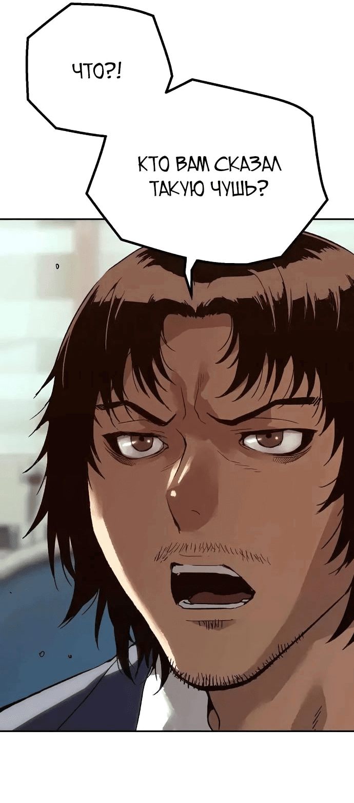 Манга Всеведущий второстепенный персонаж божественного ранга - Глава 30 Страница 34