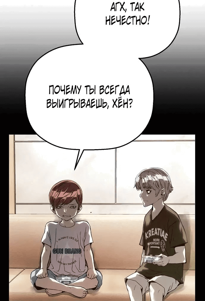 Манга Всеведущий второстепенный персонаж божественного ранга - Глава 30 Страница 6