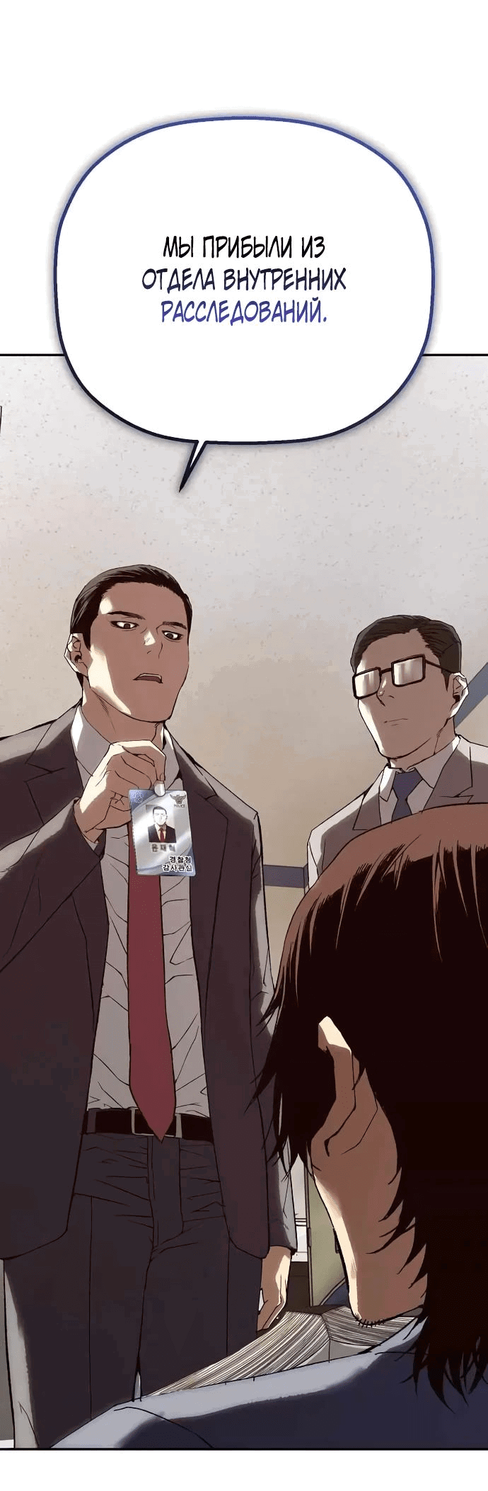 Манга Всеведущий второстепенный персонаж божественного ранга - Глава 30 Страница 31