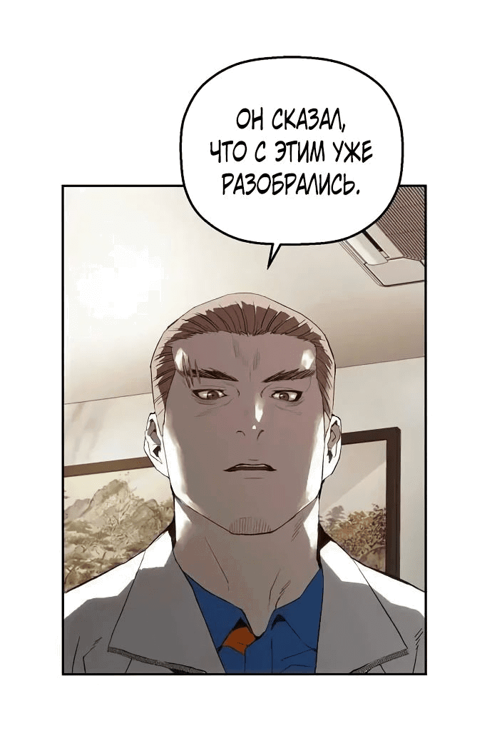 Манга Всеведущий второстепенный персонаж божественного ранга - Глава 30 Страница 45