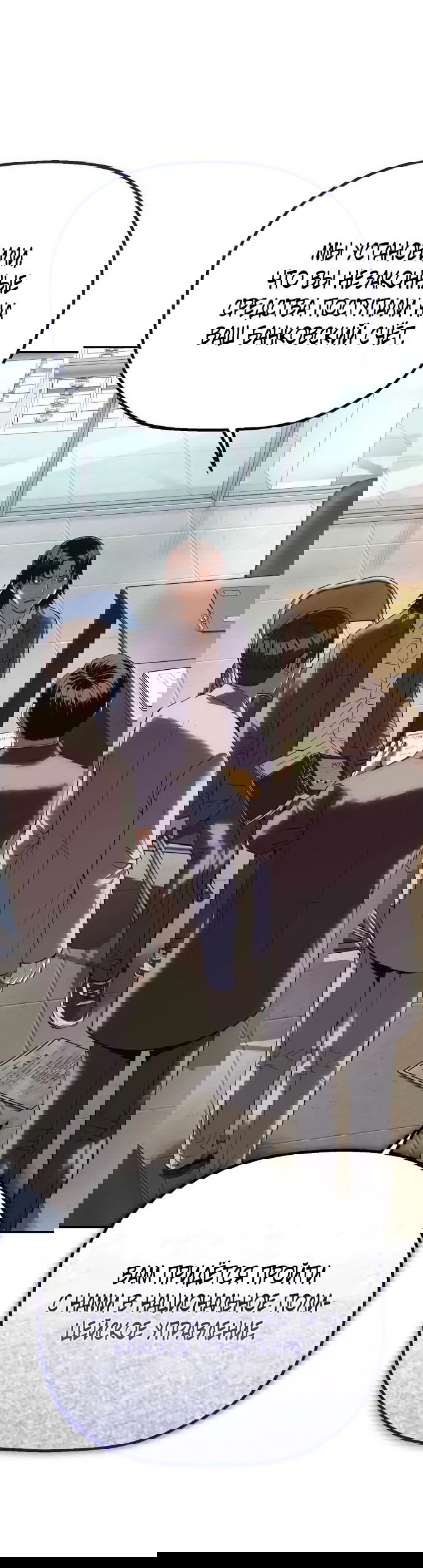 Манга Всеведущий второстепенный персонаж божественного ранга - Глава 30 Страница 40