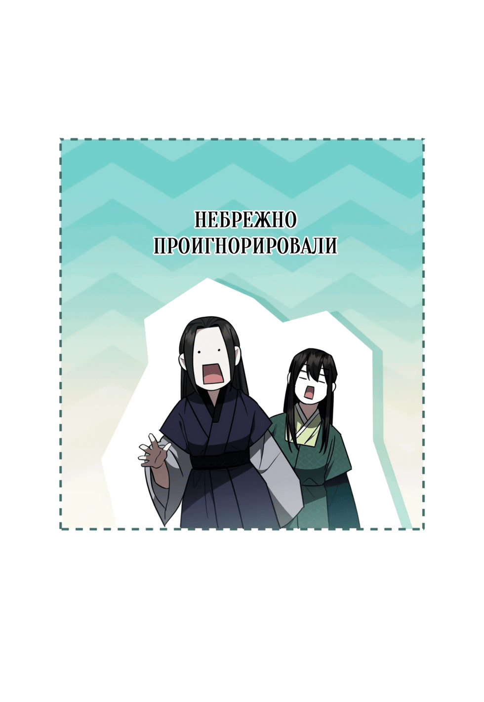 Манга Ночь опадающих лепестков - Глава 16 Страница 23