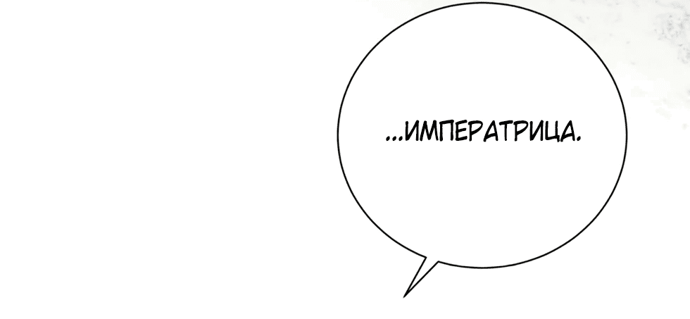 Манга Ночь опадающих лепестков - Глава 15 Страница 62