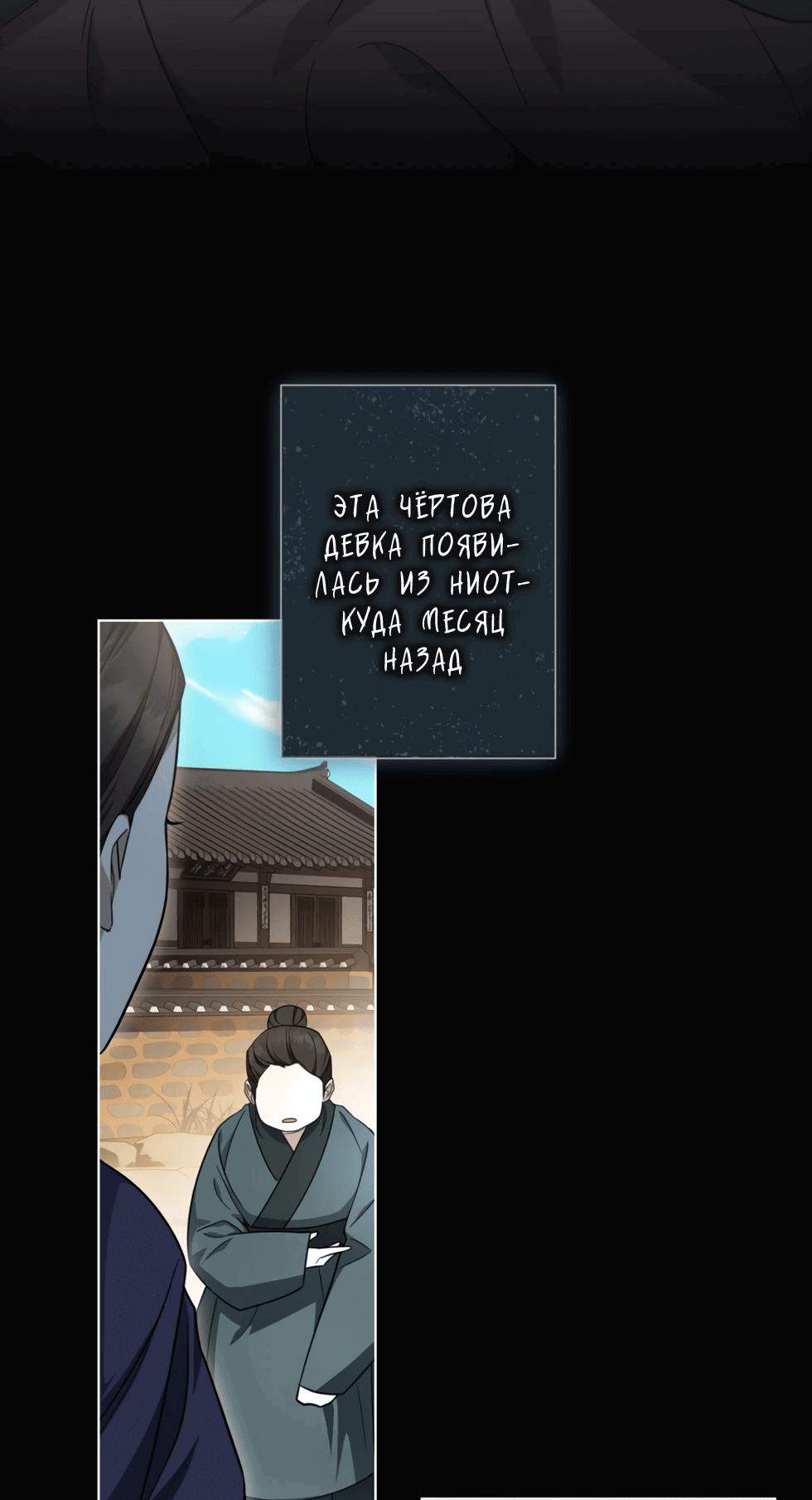 Манга Ночь опадающих лепестков - Глава 2 Страница 15