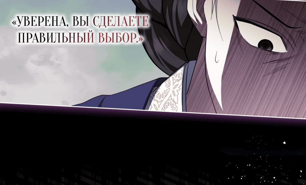 Манга Ночь опадающих лепестков - Глава 2 Страница 39