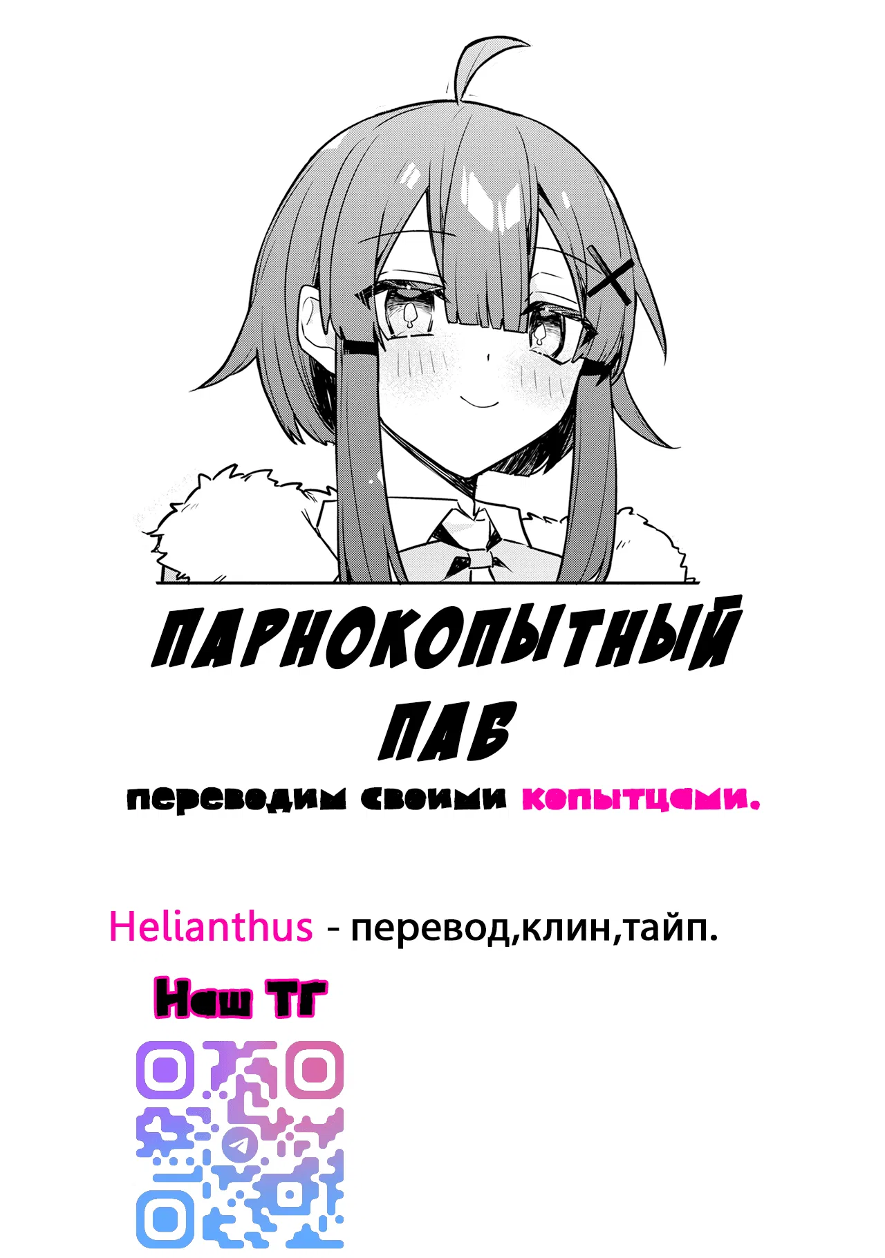 Манга Моим первым другом была зомби - Глава 1.3 Страница 12