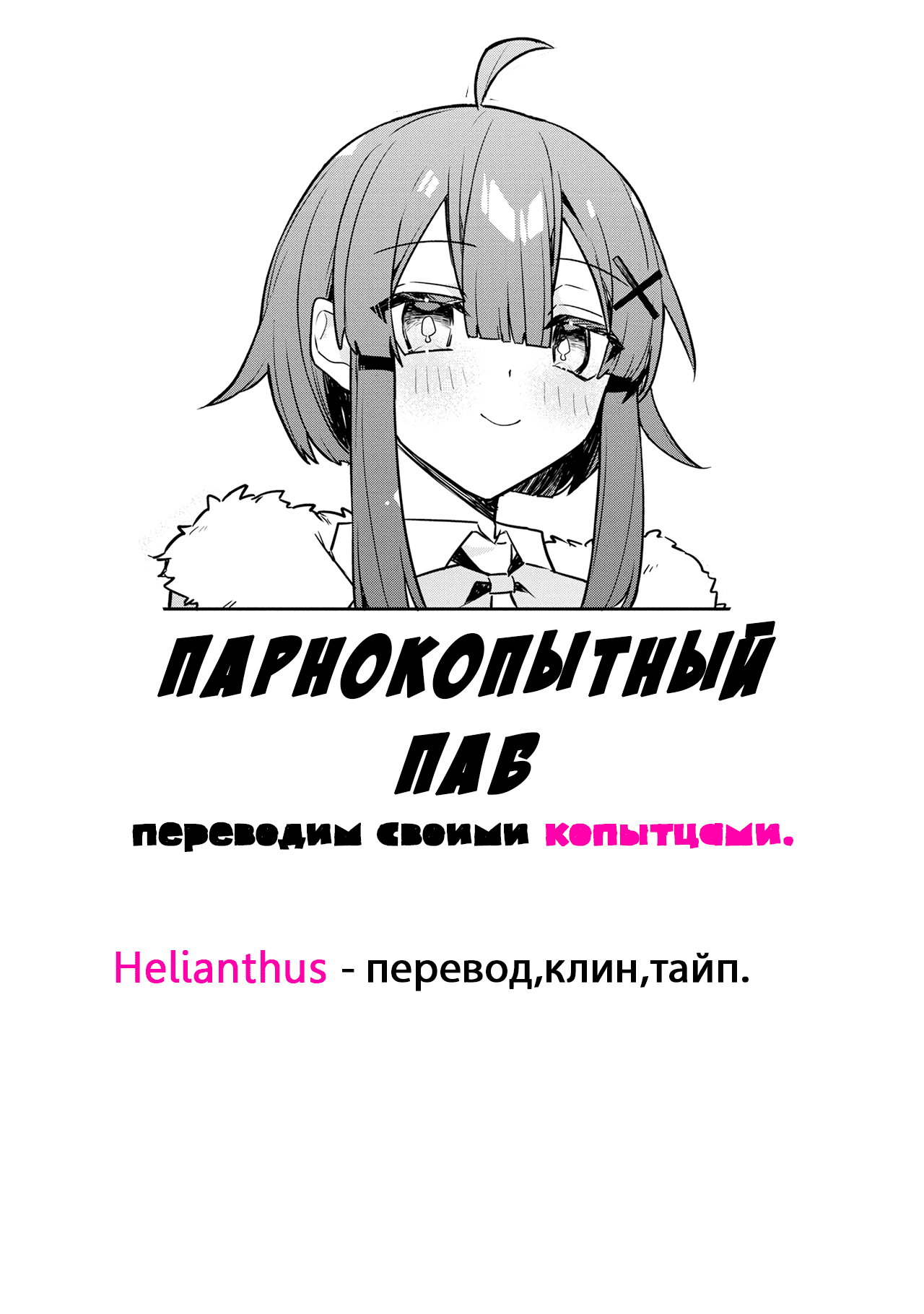 Манга Моим первым другом была зомби - Глава 1 Страница 17