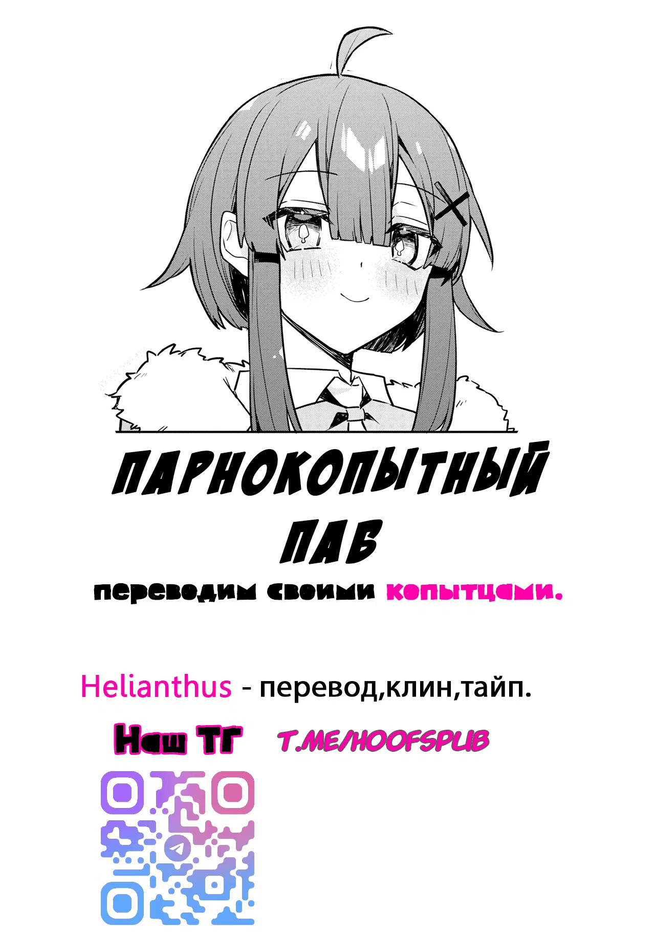 Манга Моим первым другом была зомби - Глава 2.2 Страница 13