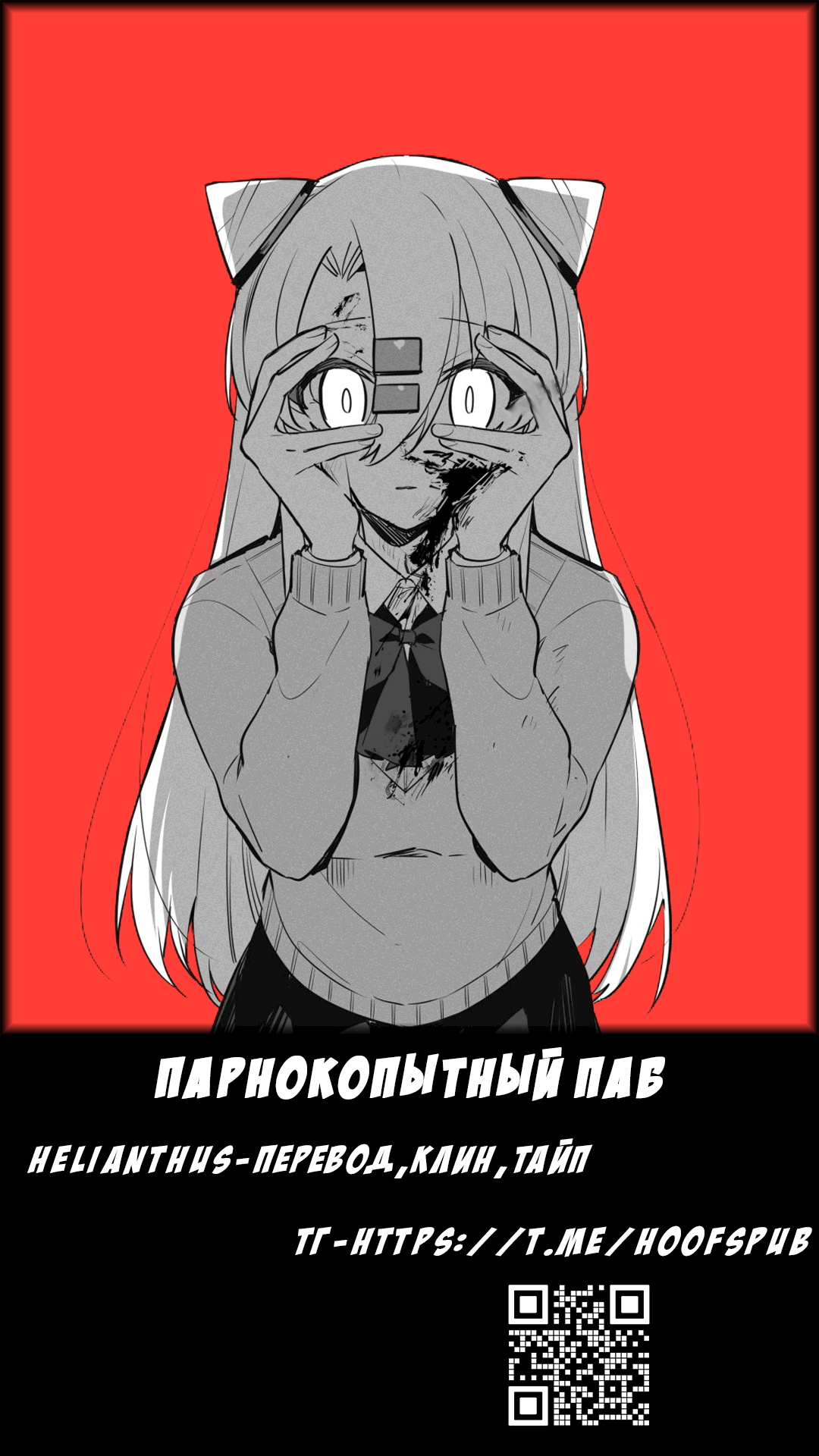 Манга Моим первым другом была зомби - Глава 3.2 Страница 13