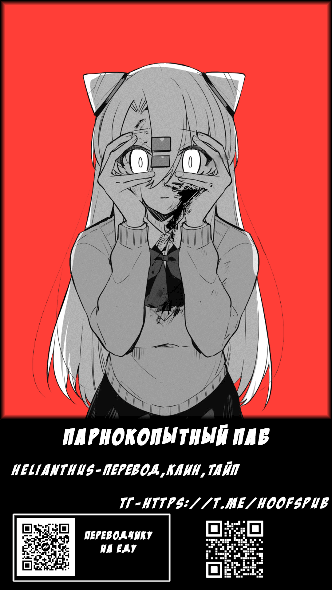 Манга Моим первым другом была зомби - Глава 4.2 Страница 13