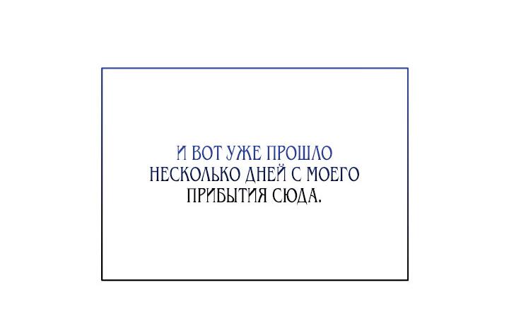Манга Граф, приходящий с наступлением ночи - Глава 3 Страница 48