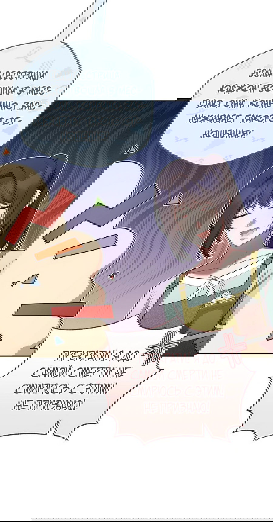 Манга Предприниматель S-класса - Глава 60 Страница 43