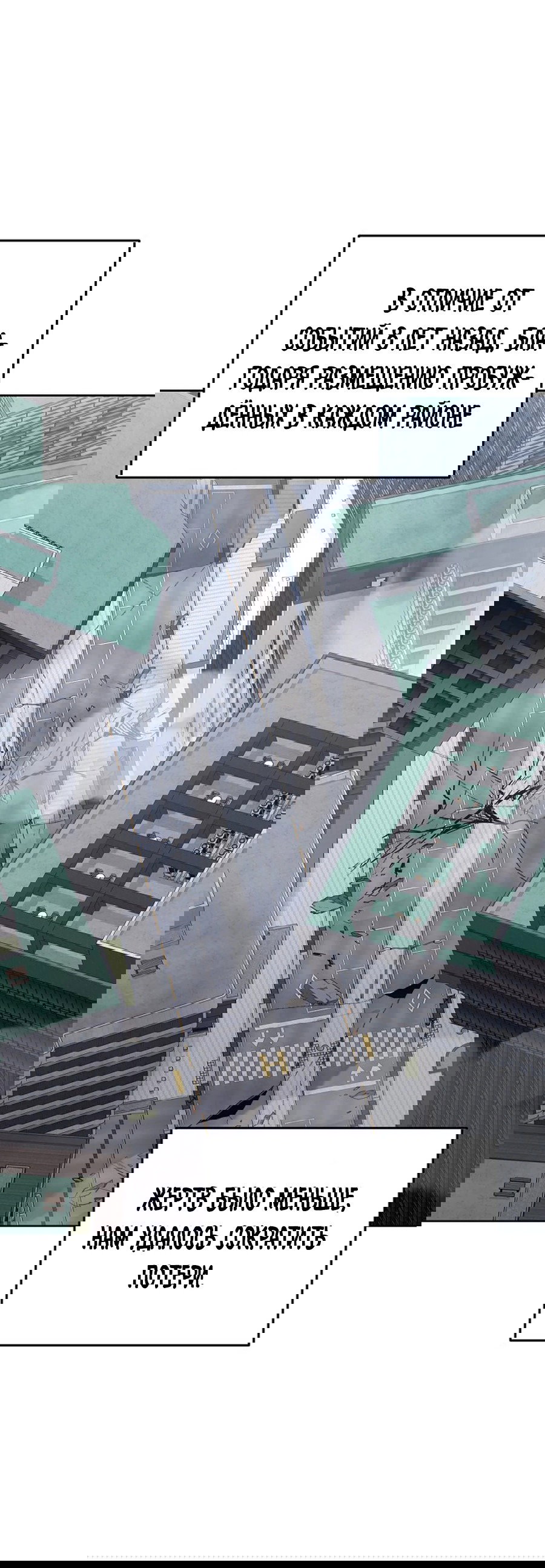 Манга Предприниматель S-класса - Глава 60 Страница 22