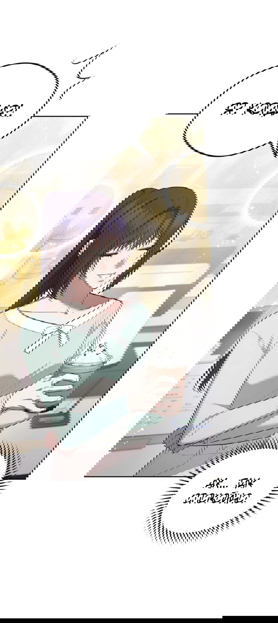 Манга Предприниматель S-класса - Глава 60 Страница 51