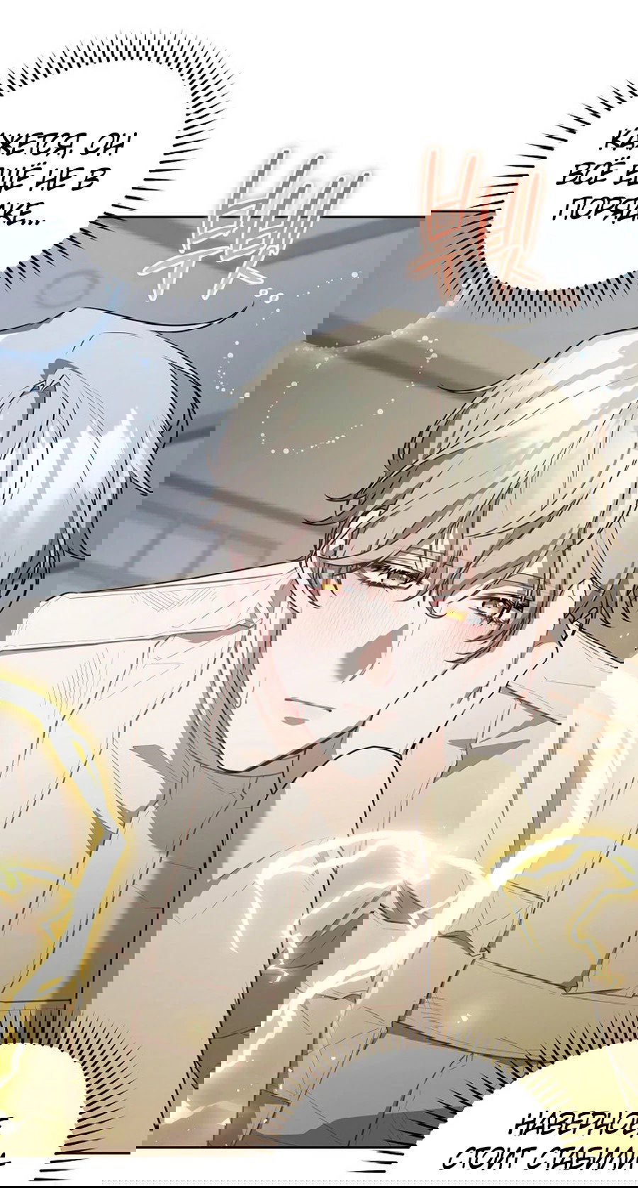 Манга Предприниматель S-класса - Глава 60 Страница 18