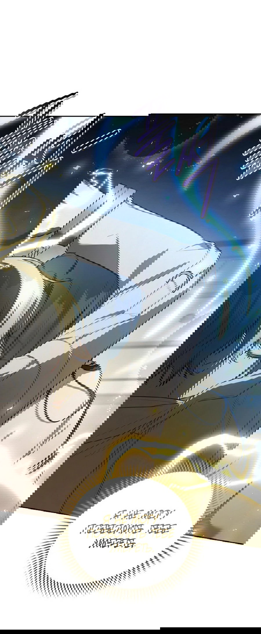 Манга Предприниматель S-класса - Глава 60 Страница 1