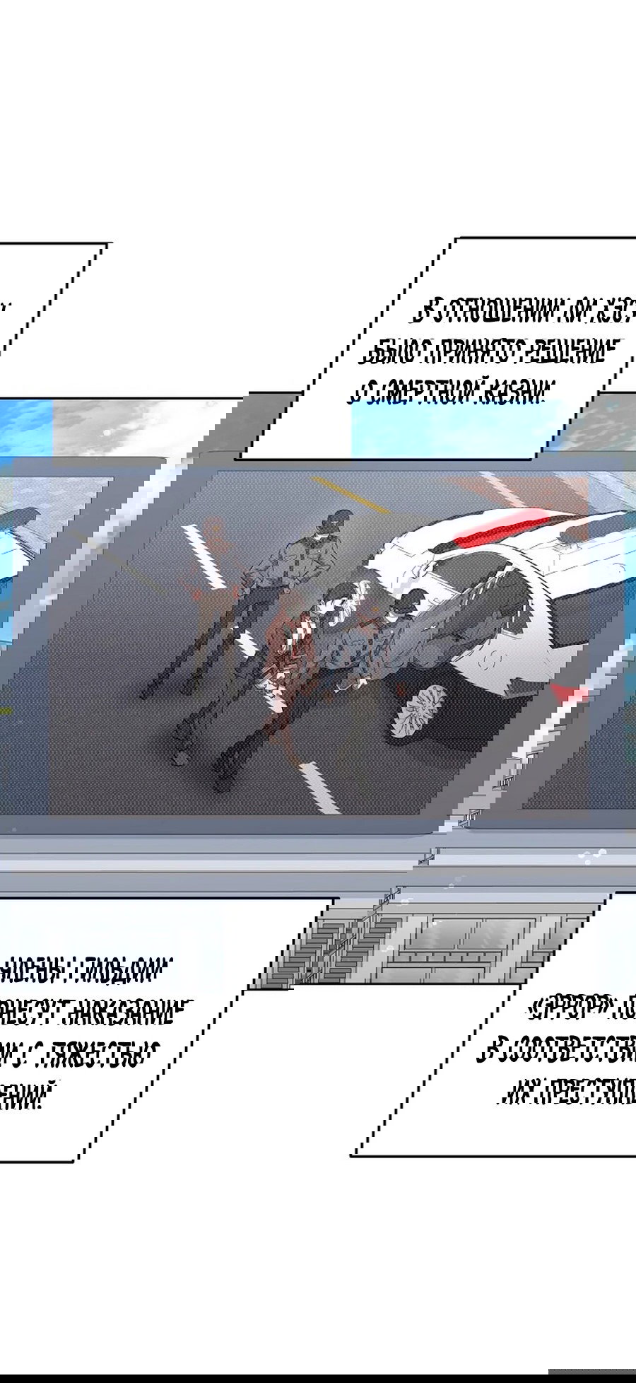 Манга Предприниматель S-класса - Глава 60 Страница 23