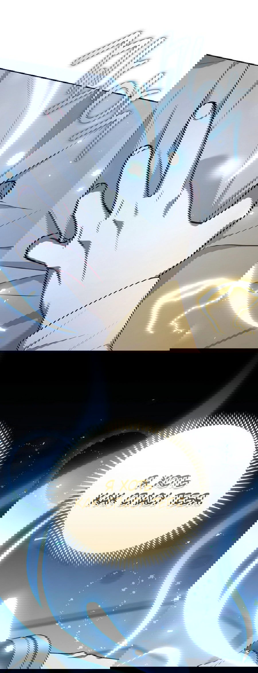 Манга Предприниматель S-класса - Глава 60 Страница 2