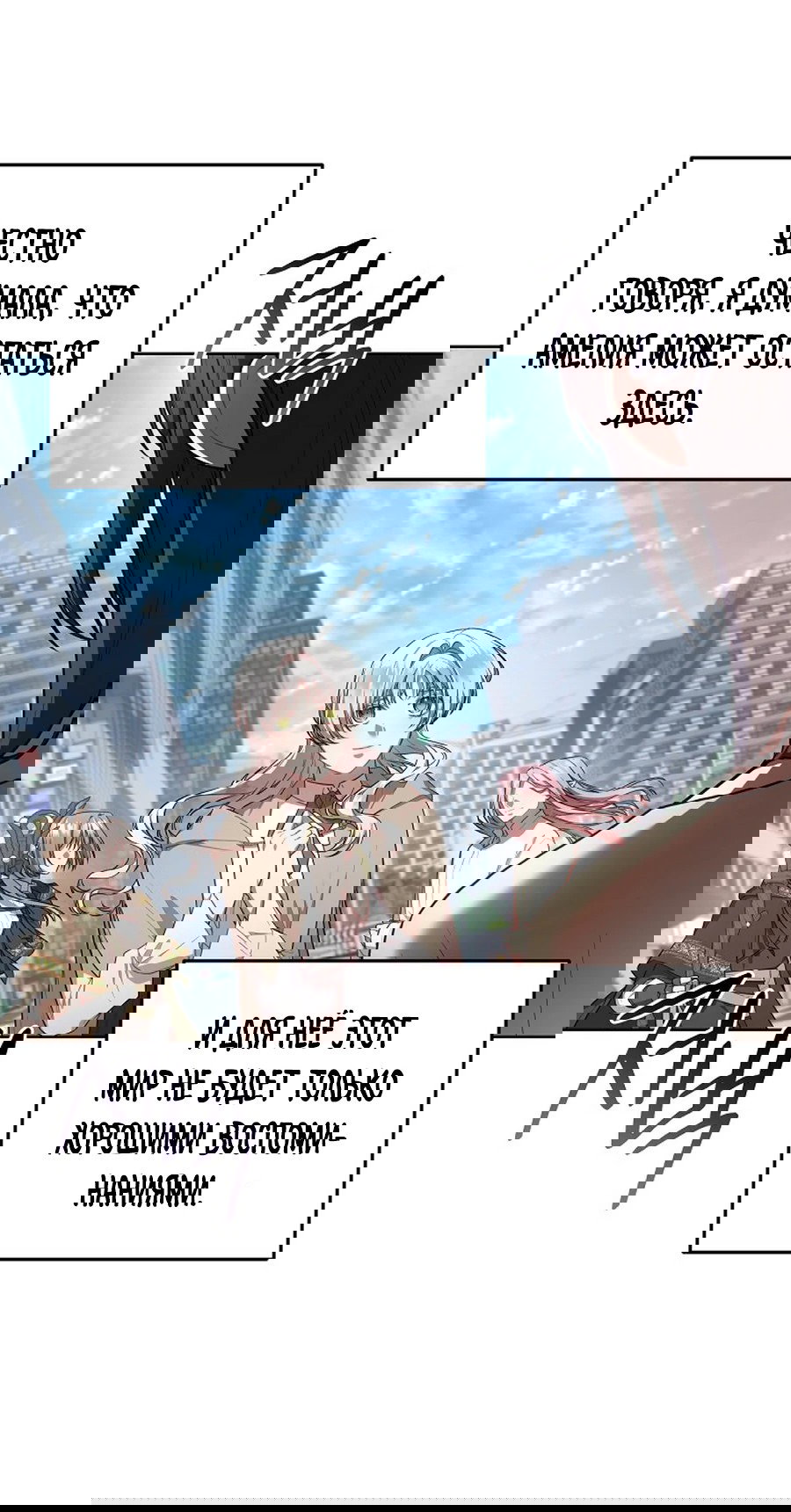 Манга Предприниматель S-класса - Глава 60 Страница 27