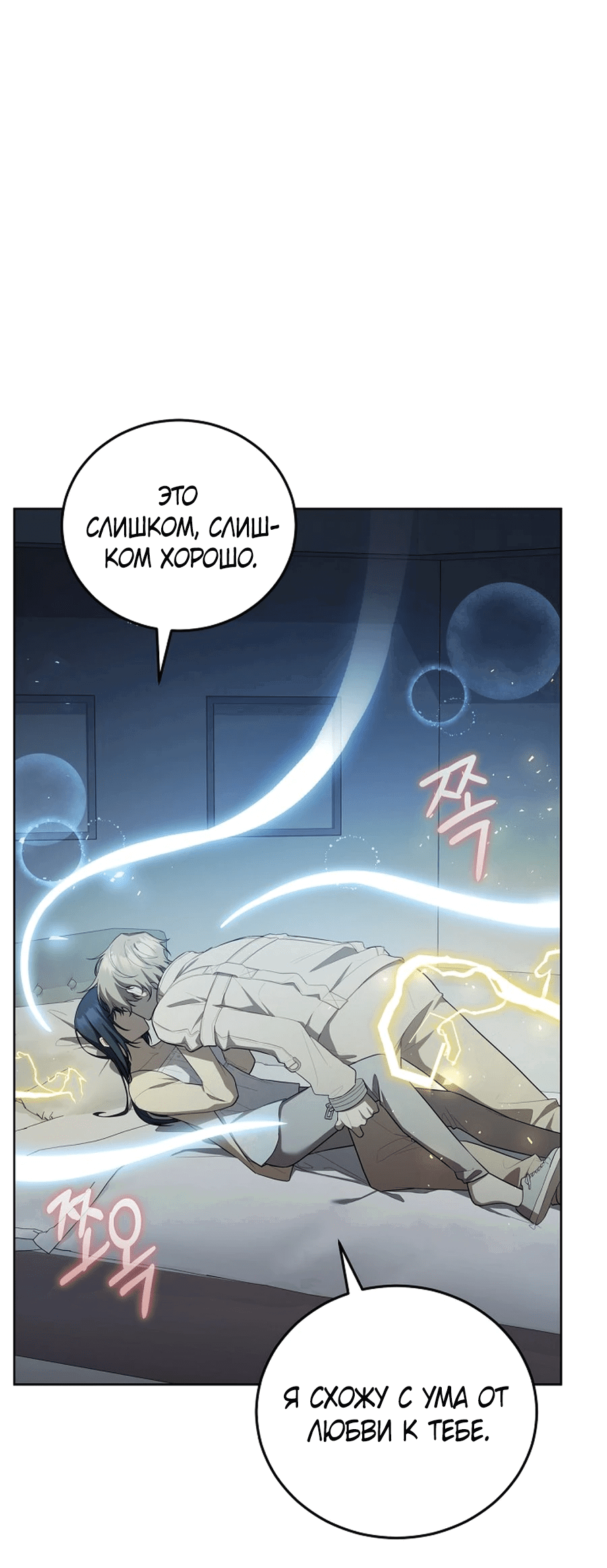 Манга Предприниматель S-класса - Глава 60 Страница 17