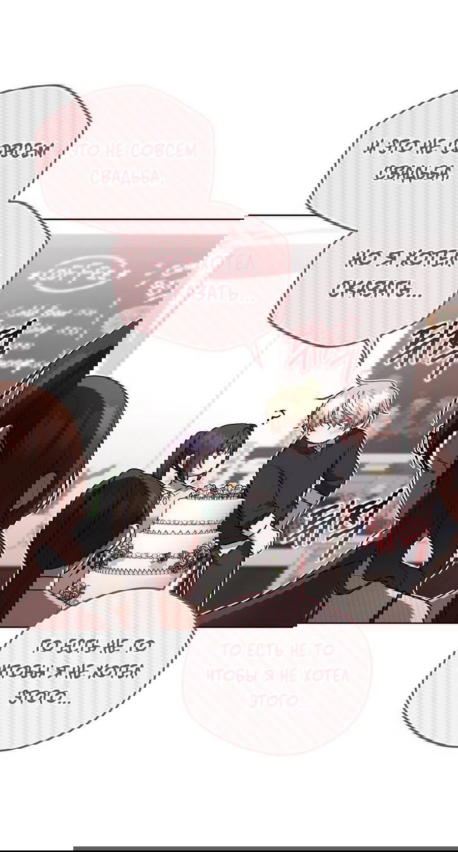 Манга Предприниматель S-класса - Глава 60 Страница 59