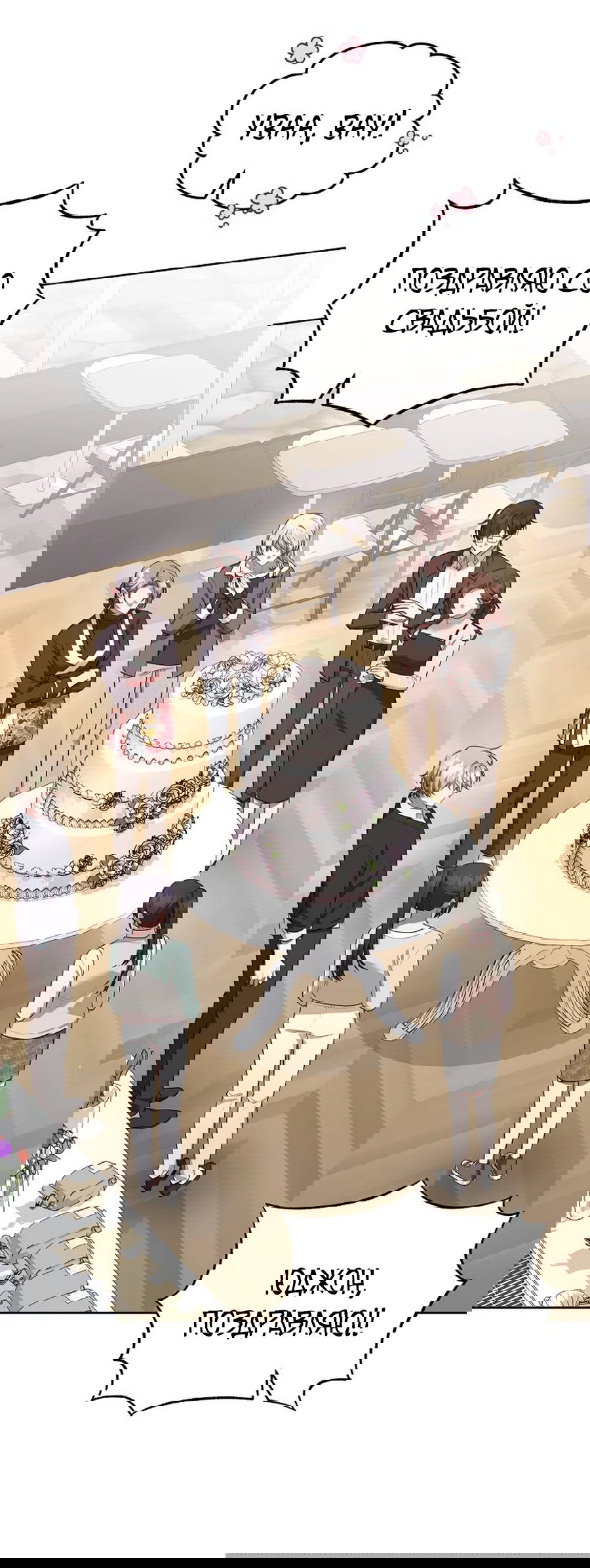 Манга Предприниматель S-класса - Глава 60 Страница 56