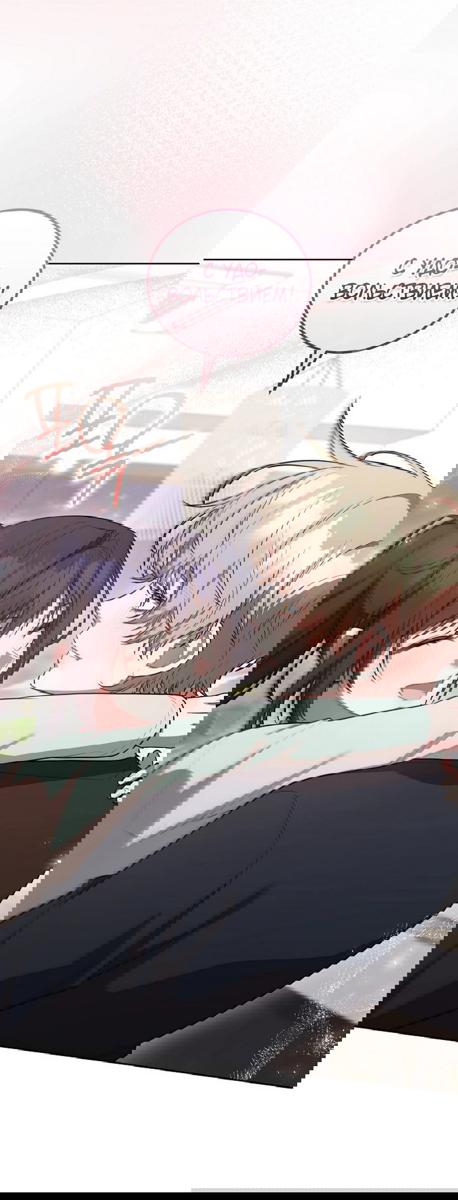 Манга Предприниматель S-класса - Глава 60 Страница 63