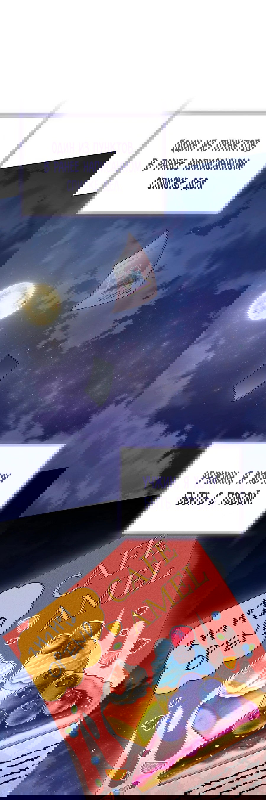 Манга Предприниматель S-класса - Глава 60 Страница 65