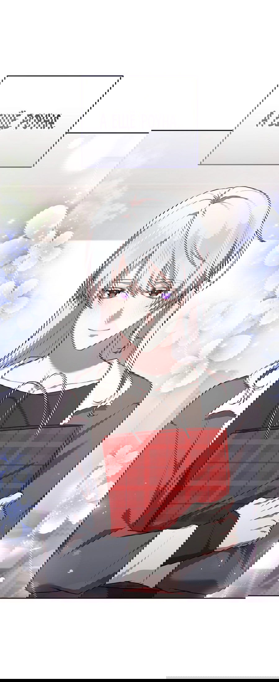 Манга Предприниматель S-класса - Глава 60 Страница 49