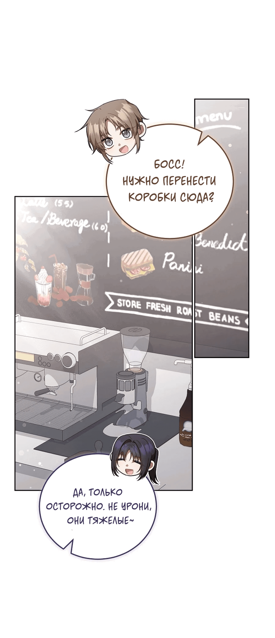 Манга Предприниматель S-класса - Глава 60 Страница 33