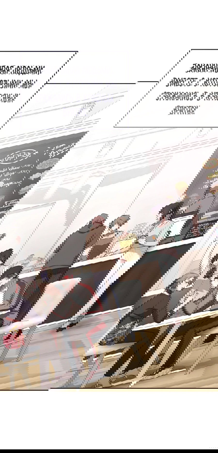 Манга Предприниматель S-класса - Глава 60 Страница 48