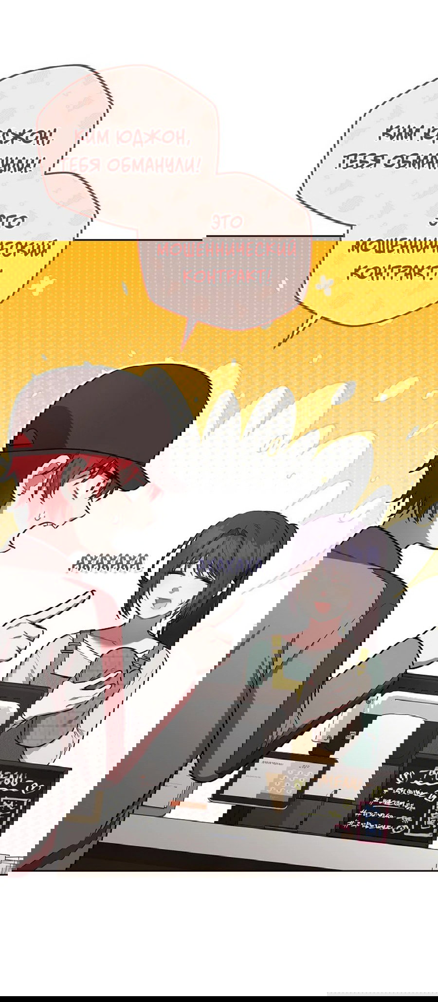 Манга Предприниматель S-класса - Глава 60 Страница 39