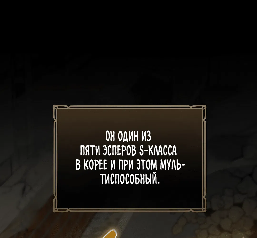 Манга Предприниматель S-класса - Глава 2 Страница 14