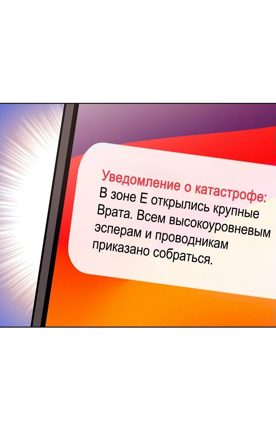 Манга Предприниматель S-класса - Глава 52 Страница 9