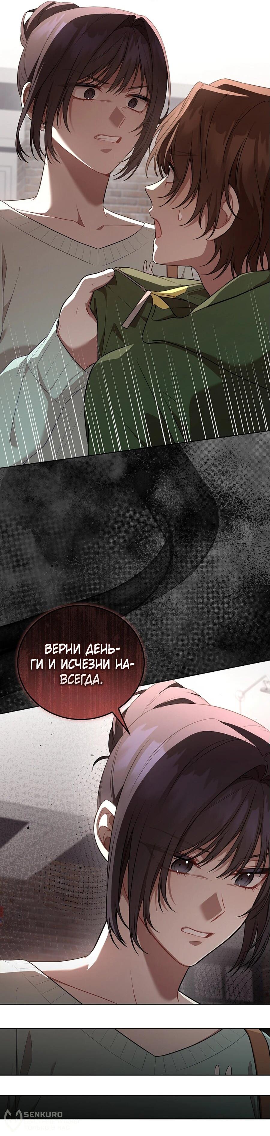 Манга Предприниматель S-класса - Глава 49 Страница 60