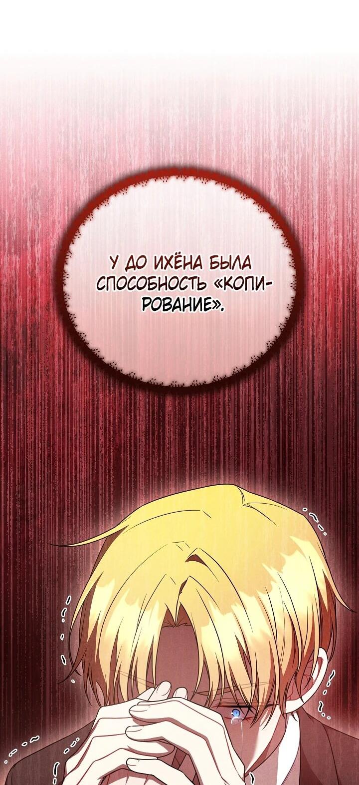 Манга Предприниматель S-класса - Глава 45 Страница 51