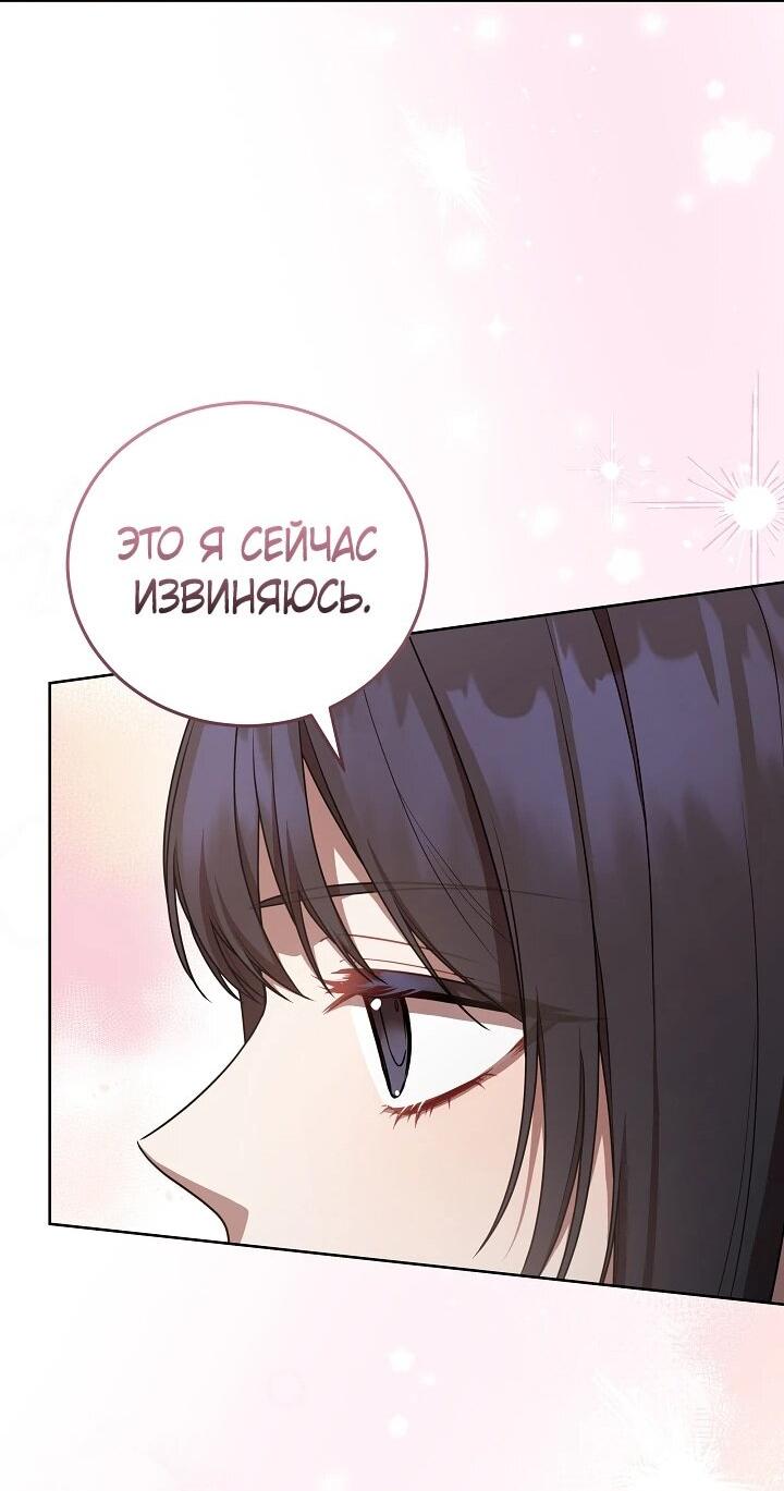 Манга Предприниматель S-класса - Глава 44 Страница 9
