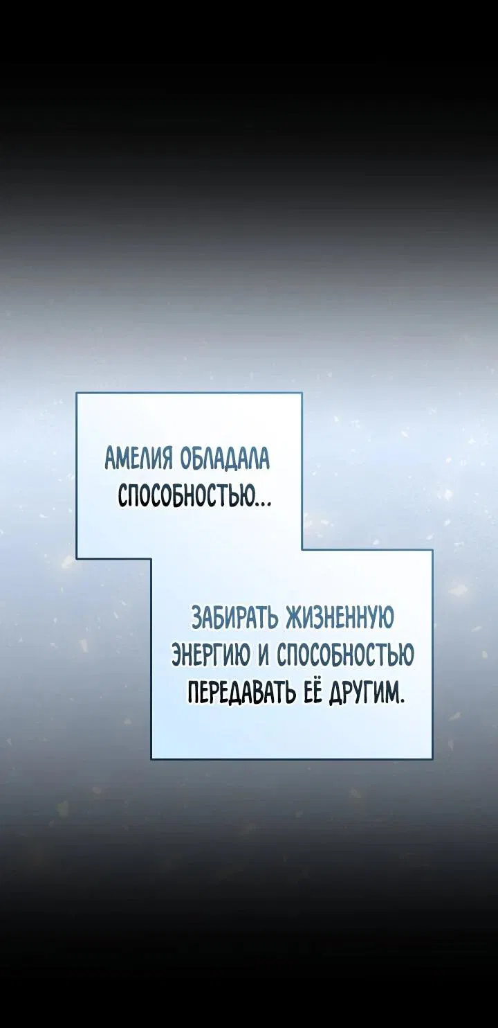 Манга Предприниматель S-класса - Глава 38 Страница 25