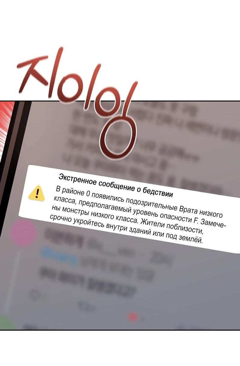 Манга Предприниматель S-класса - Глава 31 Страница 37