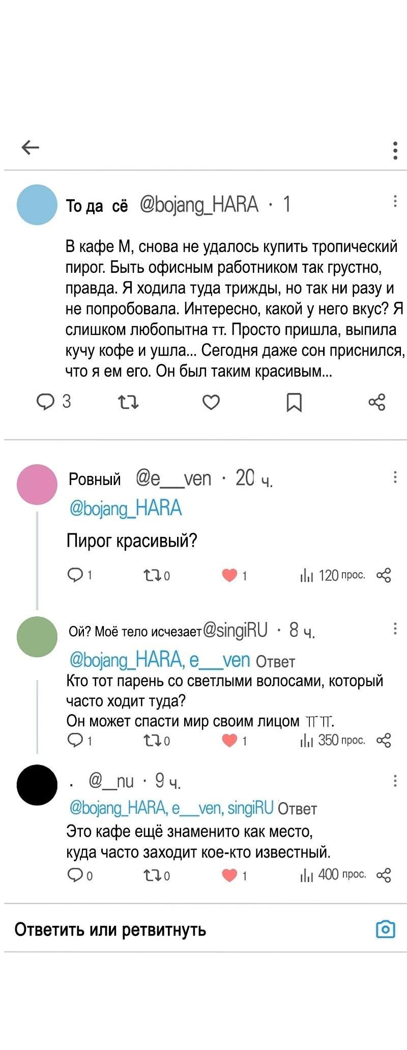 Манга Предприниматель S-класса - Глава 31 Страница 35