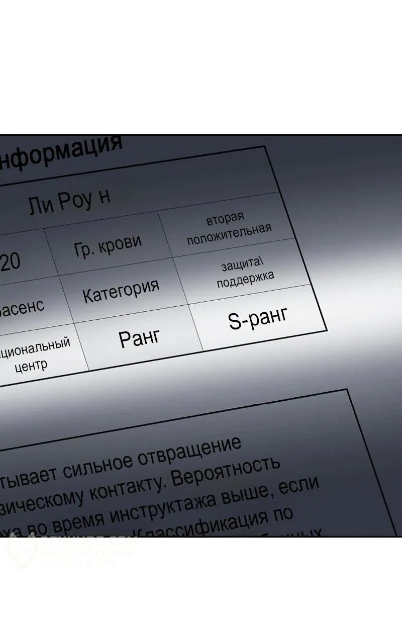 Манга Предприниматель S-класса - Глава 21 Страница 27
