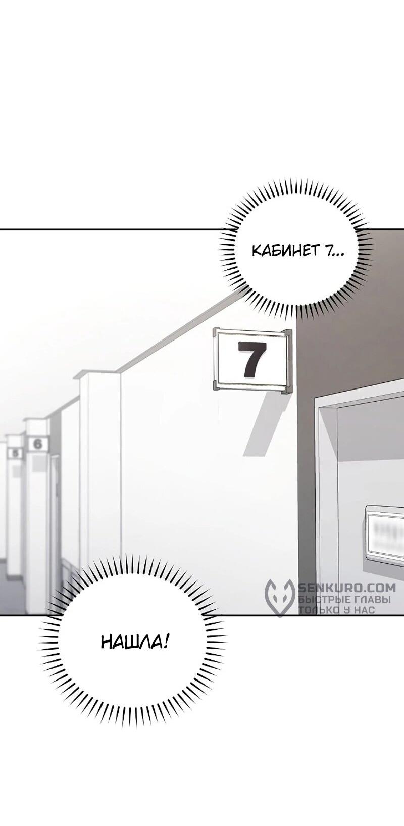 Манга Предприниматель S-класса - Глава 19 Страница 49