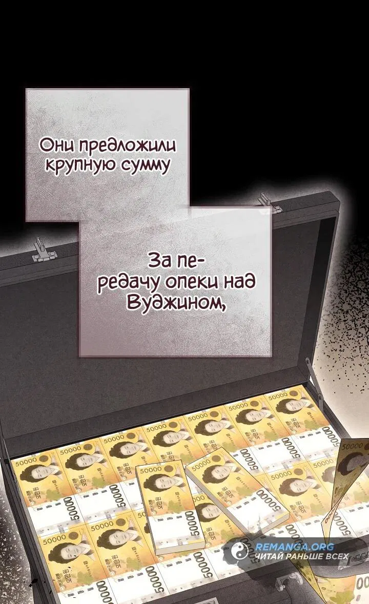 Манга Предприниматель S-класса - Глава 14 Страница 27